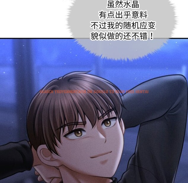 查看漫画會長家的小兒子 - 第18話 - tymanga.com中的3427542图片