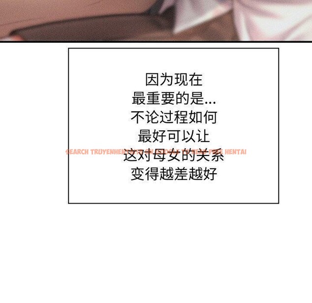 查看漫画會長家的小兒子 - 第19話 - tymanga.com中的3450702图片