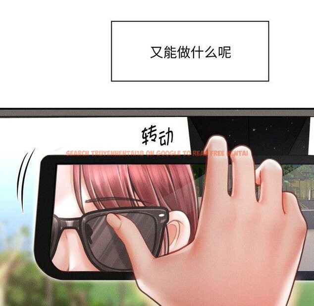 查看漫画會長家的小兒子 - 第19話 - tymanga.com中的3450712图片