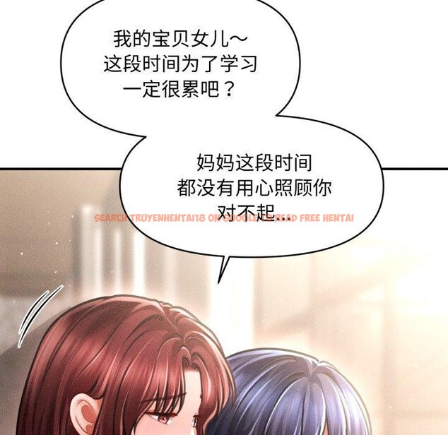 查看漫画會長家的小兒子 - 第19話 - tymanga.com中的3450741图片