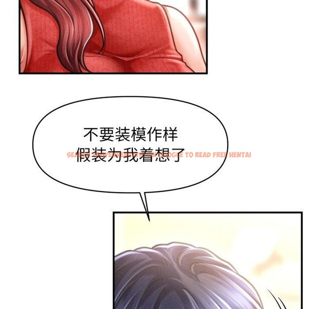 查看漫画會長家的小兒子 - 第19話 - tymanga.com中的3450751图片