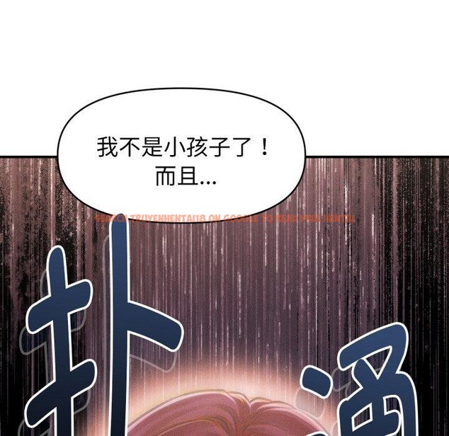 查看漫画會長家的小兒子 - 第19話 - tymanga.com中的3450757图片