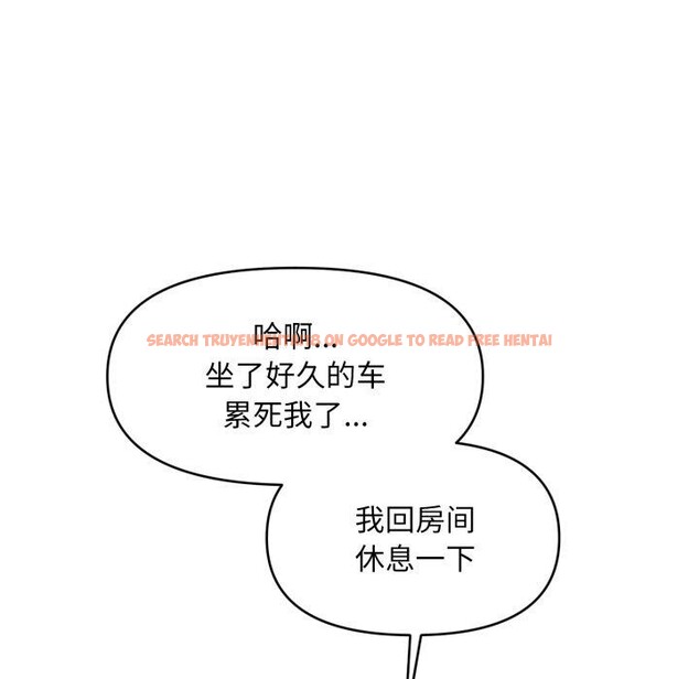 查看漫画會長家的小兒子 - 第19話 - tymanga.com中的3450760图片
