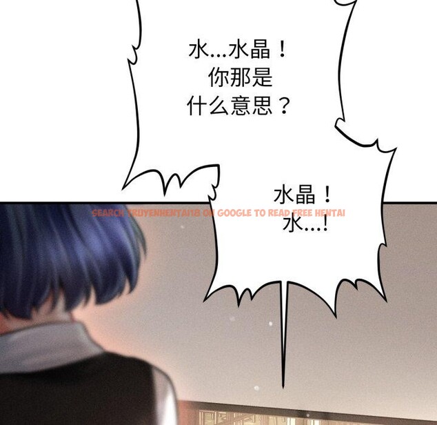 查看漫画會長家的小兒子 - 第19話 - tymanga.com中的3450764图片