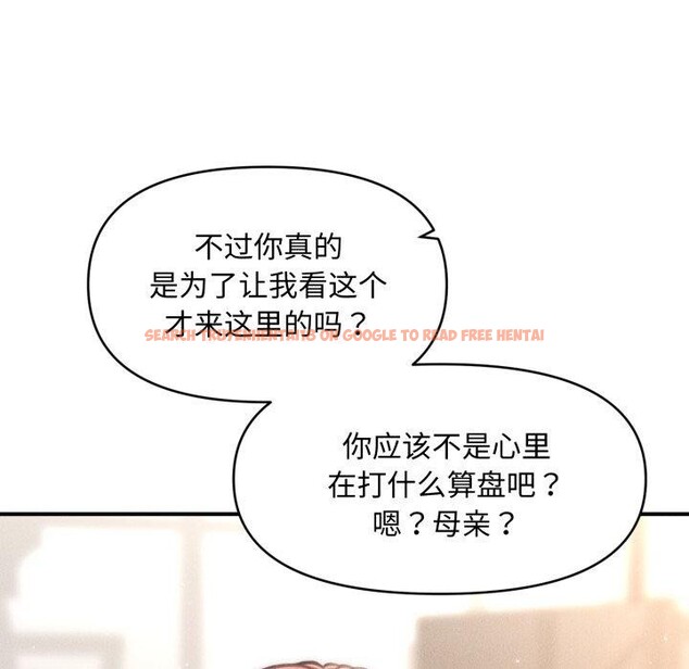 查看漫画會長家的小兒子 - 第19話 - tymanga.com中的3450781图片