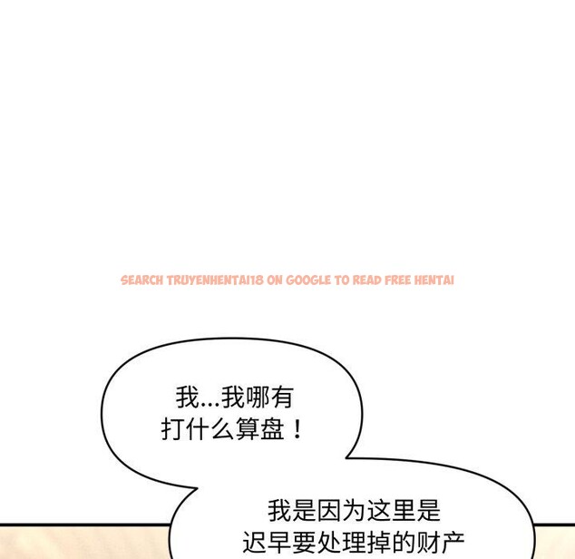 查看漫画會長家的小兒子 - 第19話 - tymanga.com中的3450784图片
