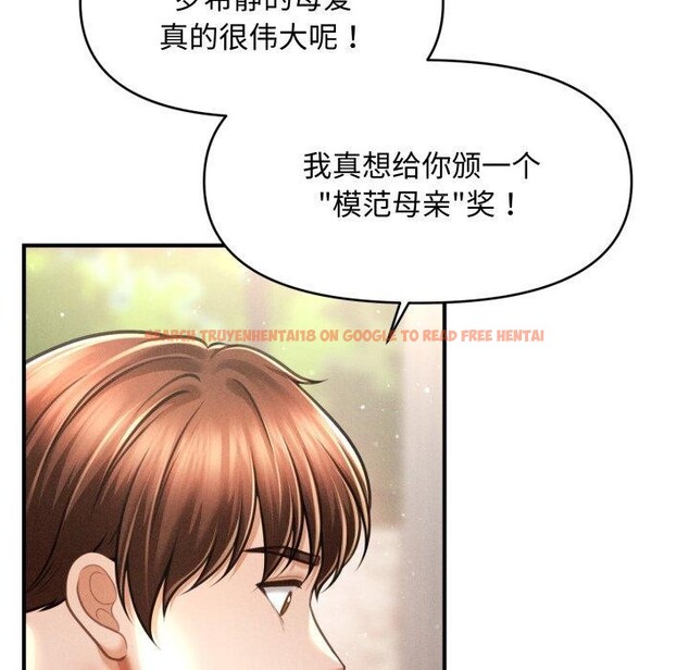 查看漫画會長家的小兒子 - 第19話 - tymanga.com中的3450787图片