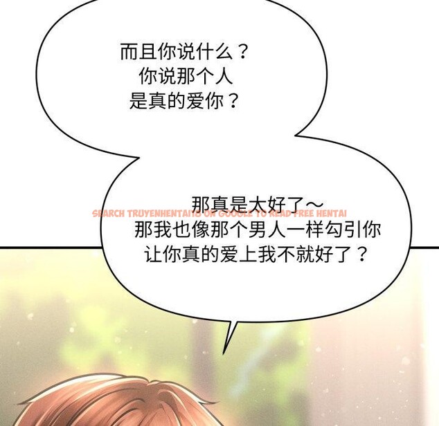 查看漫画會長家的小兒子 - 第19話 - tymanga.com中的3450815图片