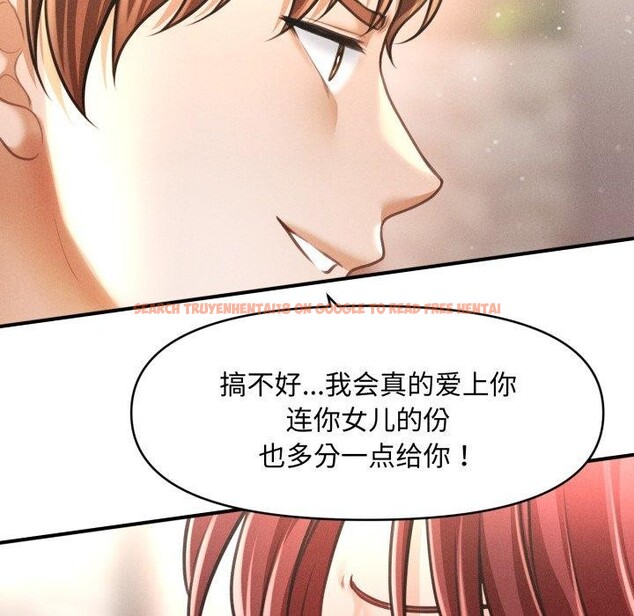查看漫画會長家的小兒子 - 第19話 - tymanga.com中的3450818图片