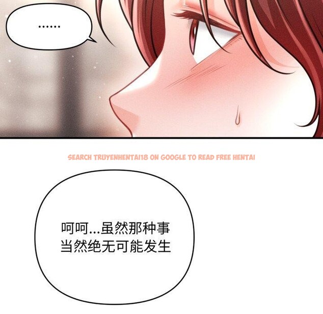 查看漫画會長家的小兒子 - 第19話 - tymanga.com中的3450819图片