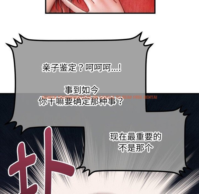 查看漫画會長家的小兒子 - 第19話 - tymanga.com中的3450849图片
