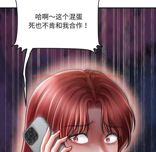 查看漫画會長家的小兒子 - 第20話 - tymanga.com中的3471895图片