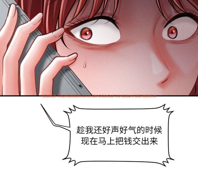 查看漫画會長家的小兒子 - 第20話 - tymanga.com中的3471898图片
