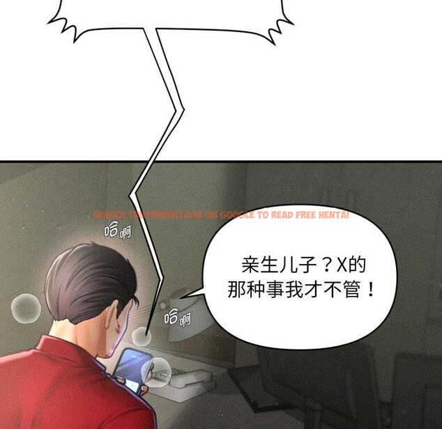 查看漫画會長家的小兒子 - 第20話 - tymanga.com中的3471901图片