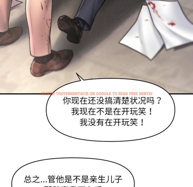 查看漫画會長家的小兒子 - 第20話 - tymanga.com中的3471903图片