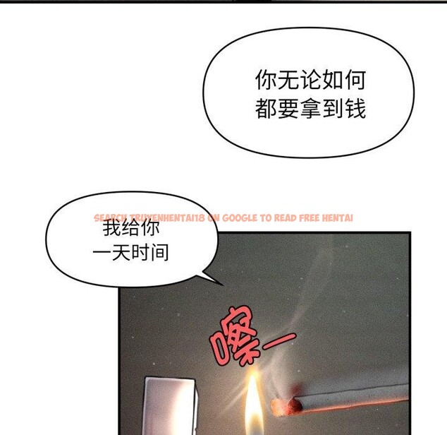 查看漫画會長家的小兒子 - 第20話 - tymanga.com中的3471905图片
