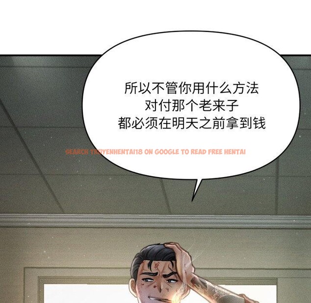 查看漫画會長家的小兒子 - 第20話 - tymanga.com中的3471909图片