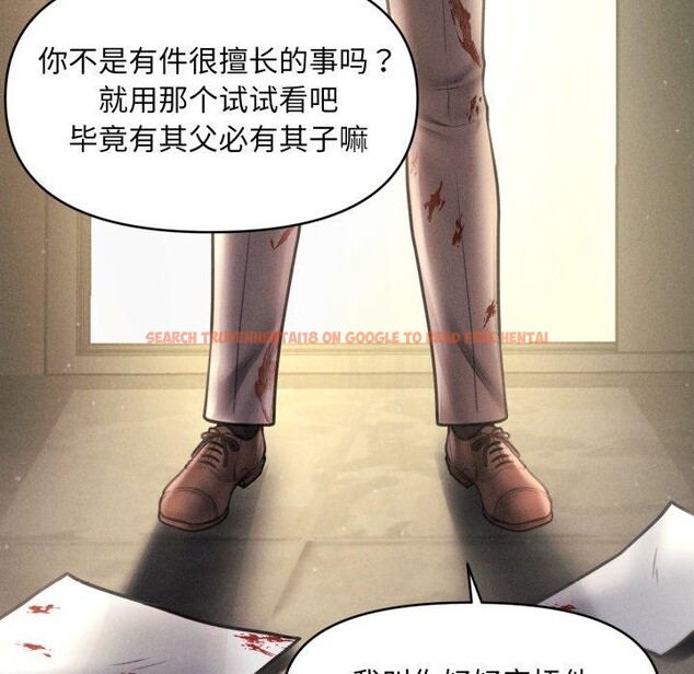 查看漫画會長家的小兒子 - 第20話 - tymanga.com中的3471911图片