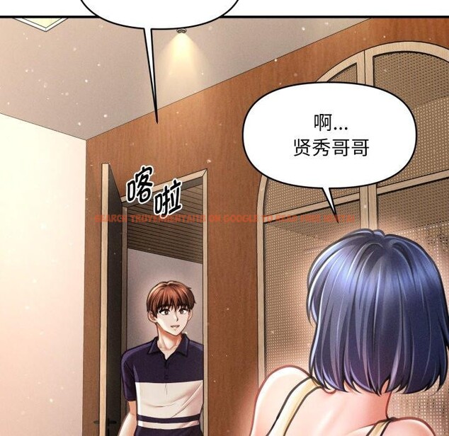 查看漫画會長家的小兒子 - 第20話 - tymanga.com中的3471935图片