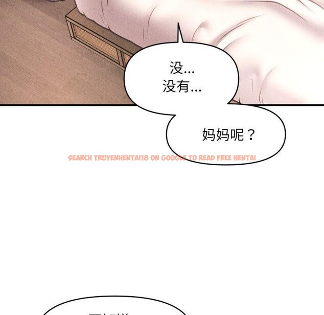 查看漫画會長家的小兒子 - 第20話 - tymanga.com中的3471939图片