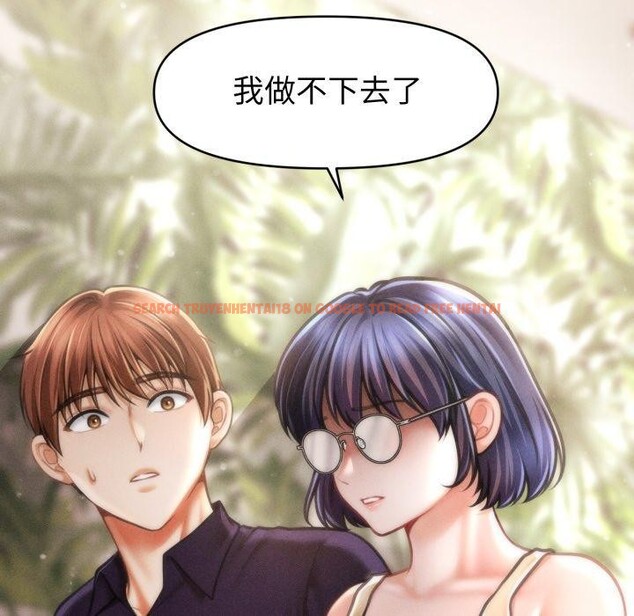 查看漫画會長家的小兒子 - 第20話 - tymanga.com中的3471948图片