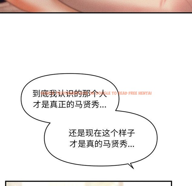 查看漫画會長家的小兒子 - 第20話 - tymanga.com中的3471955图片