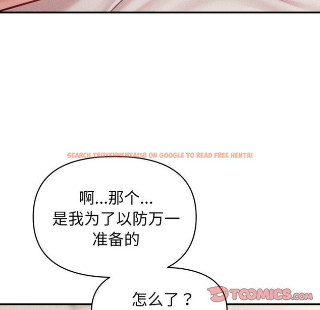 查看漫画會長家的小兒子 - 第20話 - tymanga.com中的3472024图片