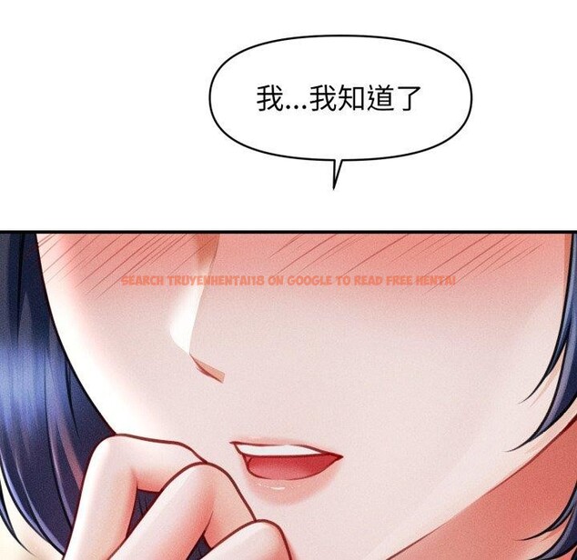 查看漫画會長家的小兒子 - 第20話 - tymanga.com中的3472037图片