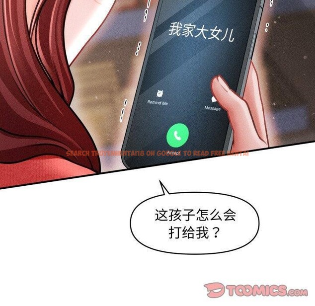 查看漫画會長家的小兒子 - 第21話 - tymanga.com中的3495525图片