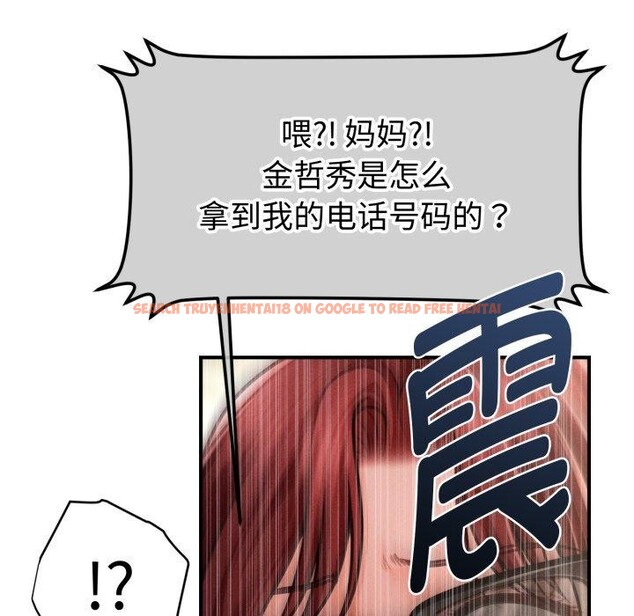 查看漫画會長家的小兒子 - 第21話 - tymanga.com中的3495528图片