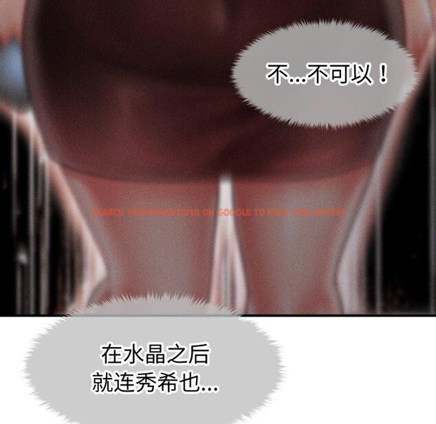 查看漫画會長家的小兒子 - 第21話 - tymanga.com中的3495542图片