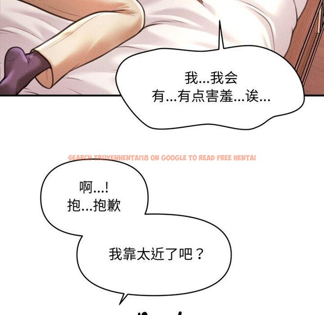 查看漫画會長家的小兒子 - 第21話 - tymanga.com中的3495586图片