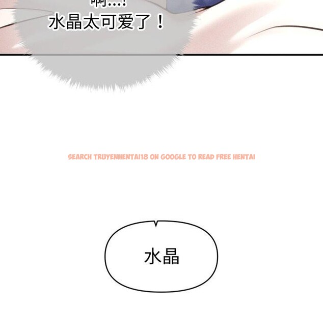 查看漫画會長家的小兒子 - 第21話 - tymanga.com中的3495594图片