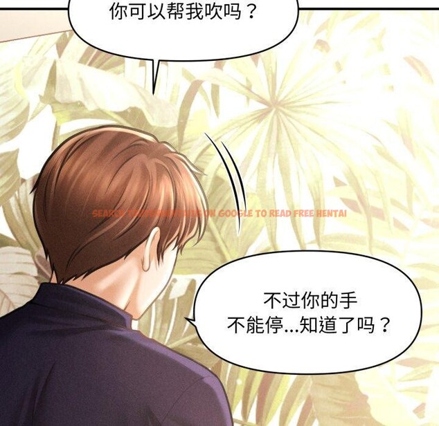 查看漫画會長家的小兒子 - 第21話 - tymanga.com中的3495618图片