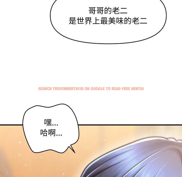 查看漫画會長家的小兒子 - 第21話 - tymanga.com中的3495632图片
