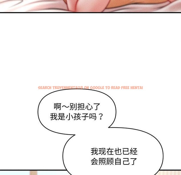查看漫画會長家的小兒子 - 第22話 - tymanga.com中的3522013图片
