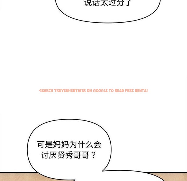 查看漫画會長家的小兒子 - 第22話 - tymanga.com中的3522027图片