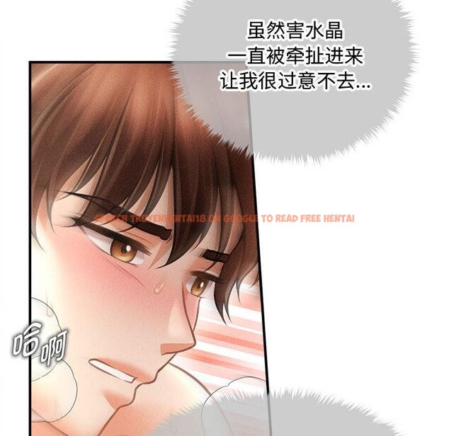 查看漫画會長家的小兒子 - 第22話 - tymanga.com中的3522055图片