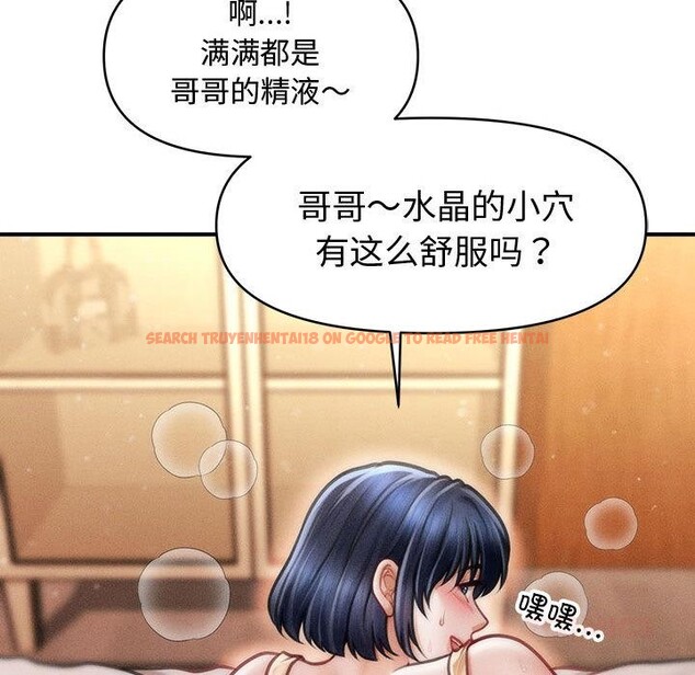 查看漫画會長家的小兒子 - 第22話 - tymanga.com中的3522071图片