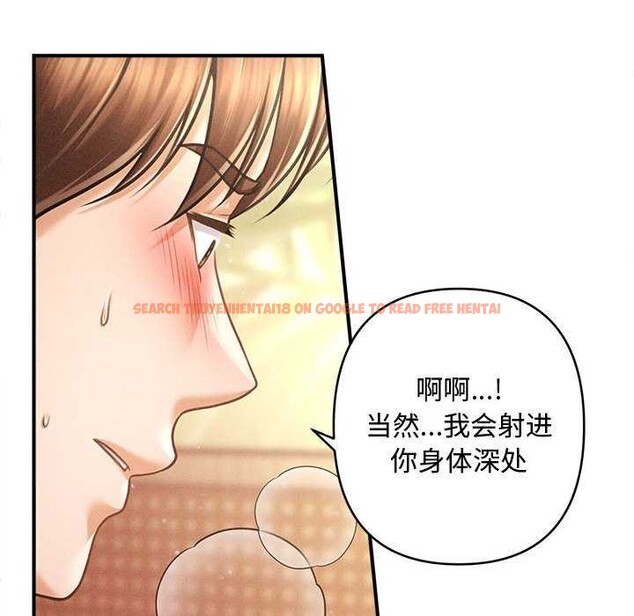 查看漫画會長家的小兒子 - 第23話 - tymanga.com中的3544471图片