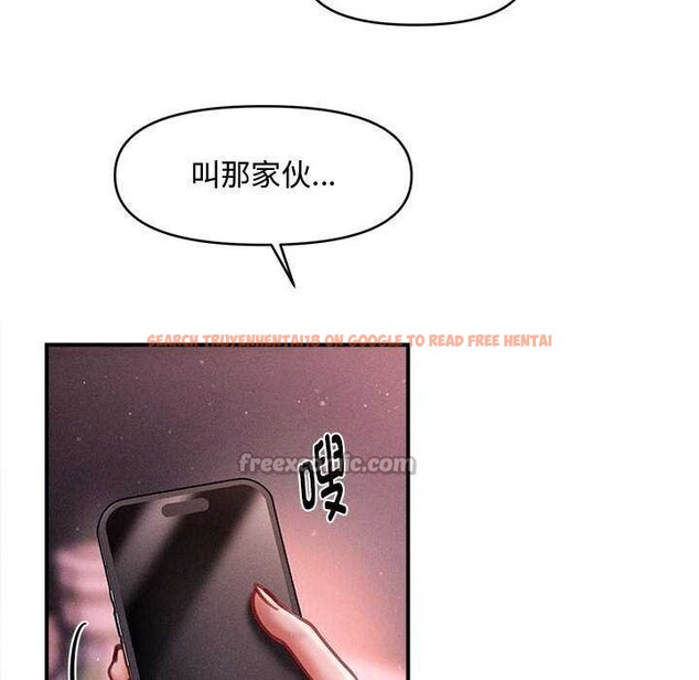 查看漫画會長家的小兒子 - 第23話 - tymanga.com中的3544489图片