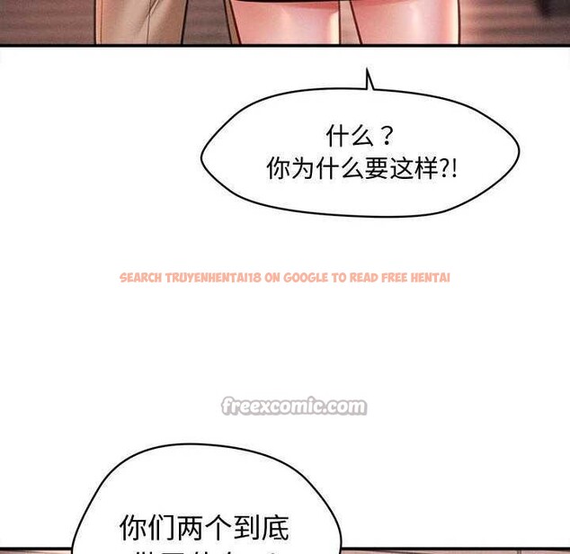 查看漫画會長家的小兒子 - 第23話 - tymanga.com中的3544545图片