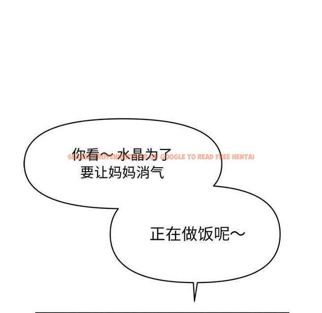 查看漫画會長家的小兒子 - 第23話 - tymanga.com中的3544554图片