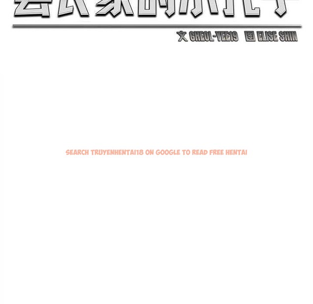 查看漫画會長家的小兒子 - 第23話 - tymanga.com中的3544569图片