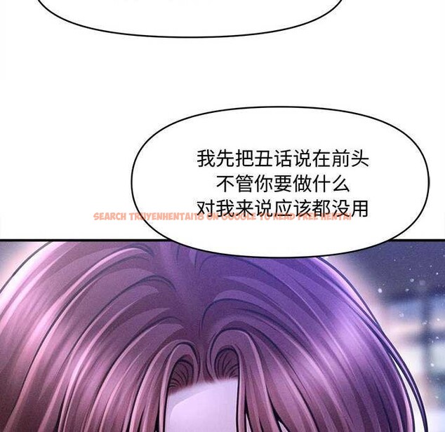 查看漫画會長家的小兒子 - 第23話 - tymanga.com中的3544592图片