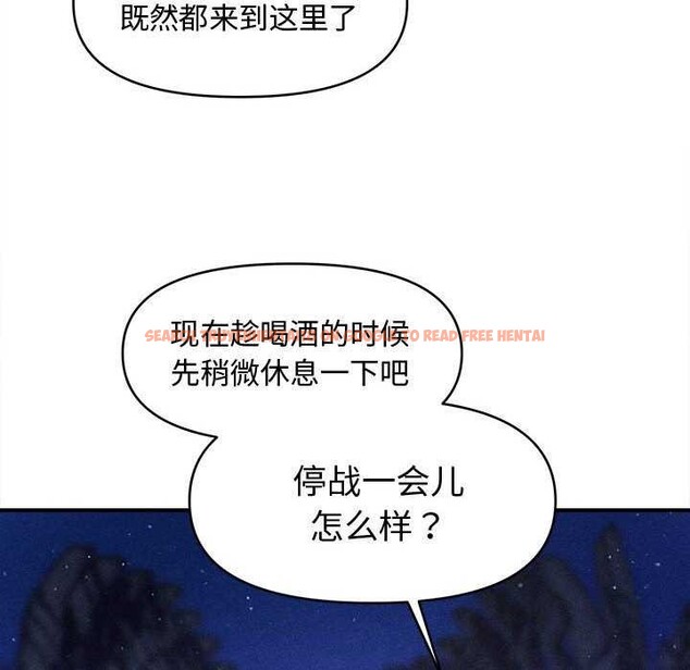 查看漫画會長家的小兒子 - 第23話 - tymanga.com中的3544594图片