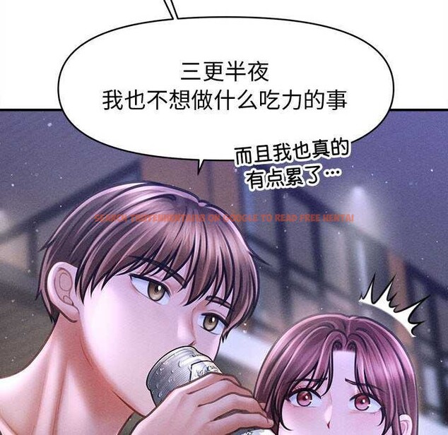 查看漫画會長家的小兒子 - 第23話 - tymanga.com中的3544600图片