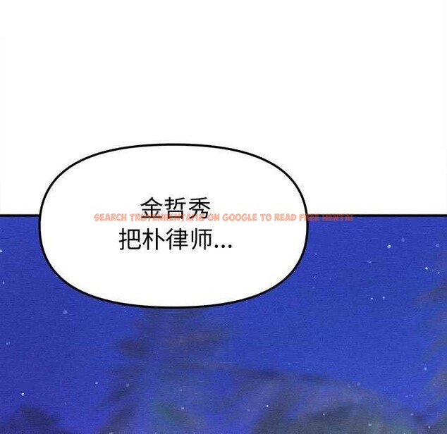 查看漫画會長家的小兒子 - 第23話 - tymanga.com中的3544607图片