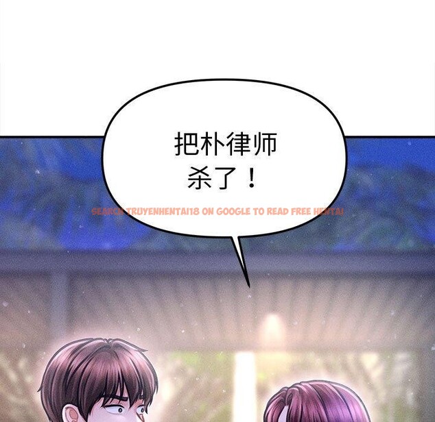 查看漫画會長家的小兒子 - 第24話 - sayhentaiz.net中的3574299图片