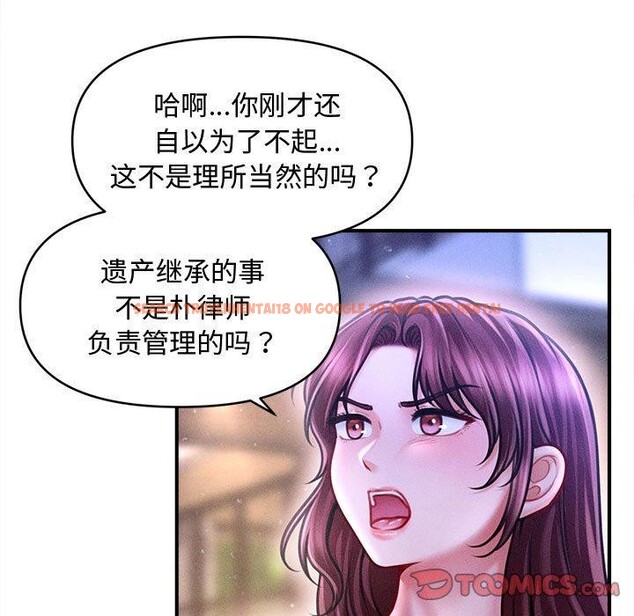 查看漫画會長家的小兒子 - 第24話 - sayhentaiz.net中的3574303图片